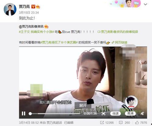 天涯爆料电台绯闻视频,绯闻视频揭秘娱乐圈不为人知的一面 第2张 天涯爆料电台绯闻视频,绯闻视频揭秘娱乐圈不为人知的一面 第2张