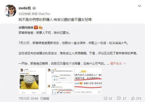 女网红最新爆料图集视频,图集视频揭秘幕后真相!” 第3张 女网红最新爆料图集视频,图集视频揭秘幕后真相!” 第3张