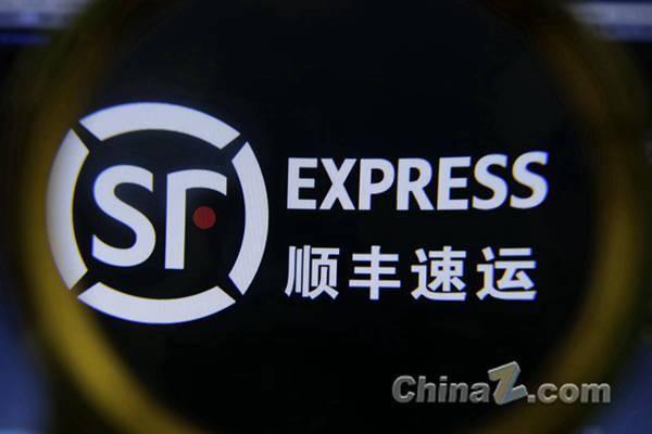顺丰爆料最新消息 第3张 顺丰爆料最新消息 第3张